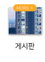 징검다리 공인중개사 사무소게시판